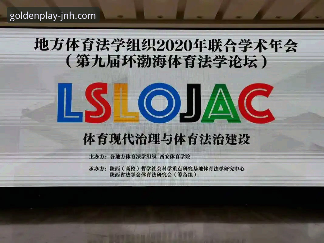 金年会体育深度评测：安全性与下载渠道全面解析