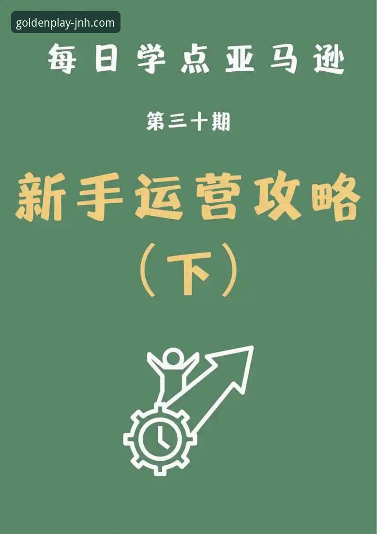 金年会娱乐评价 金年会体育高效使用教程:从入门到精通的操作指南