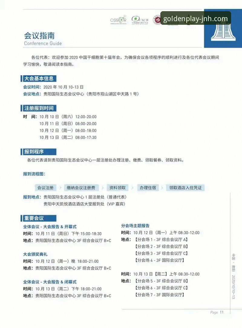 金年会体育客户端安装包下载与使用完整指南