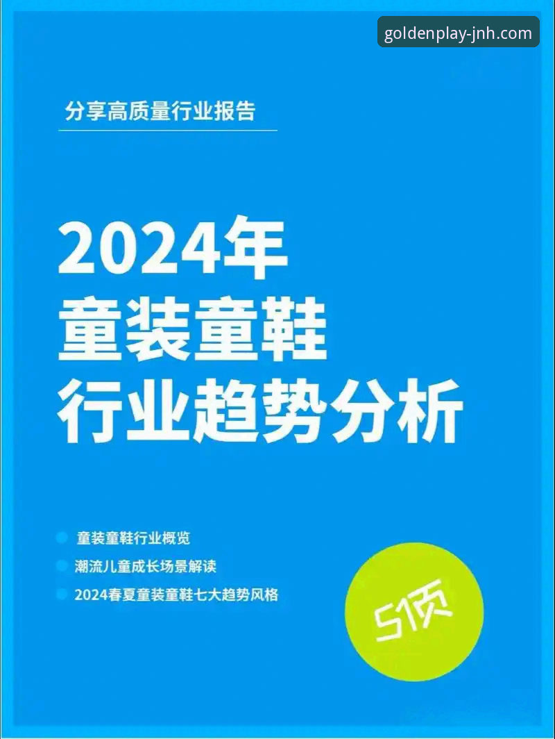 金年会体育APP详解：移动端娱乐体验升级与行业趋势分析
