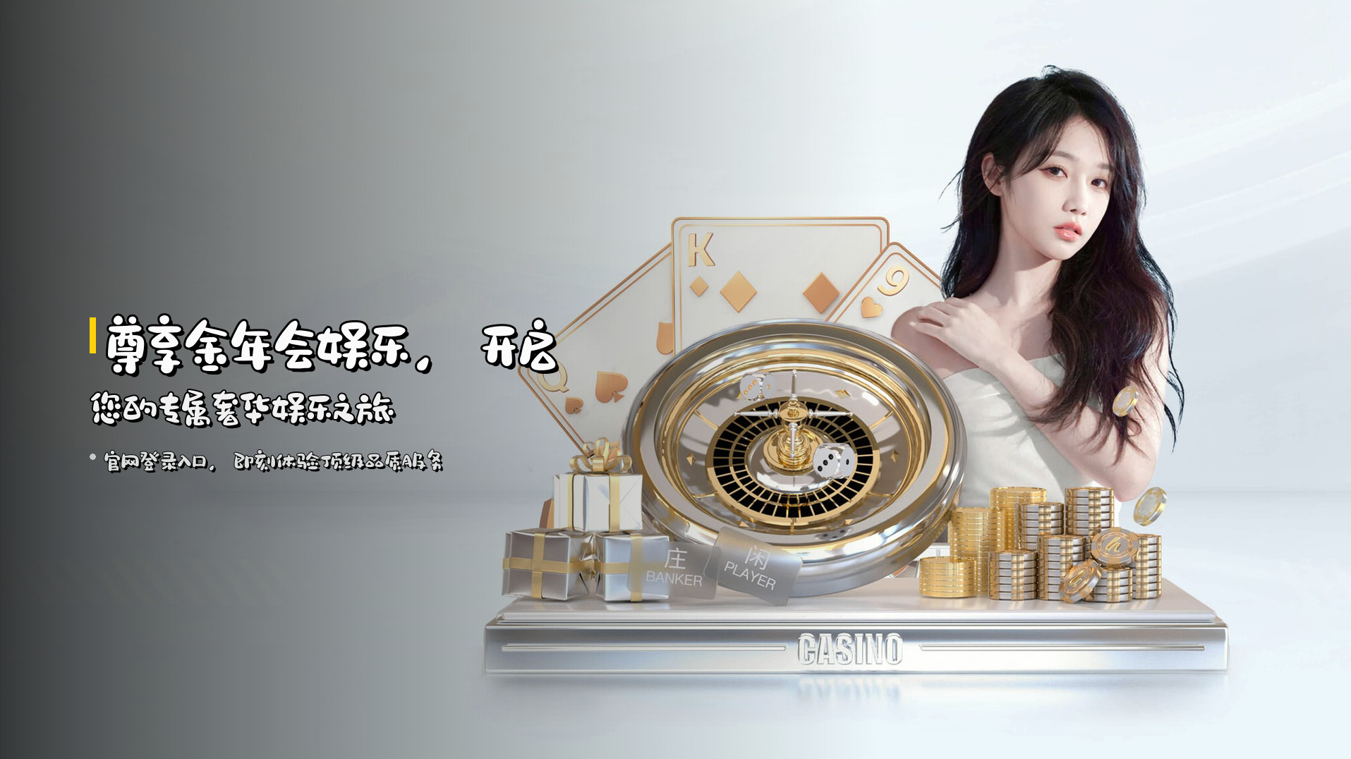 尊享<strong>金年会娱乐</strong>，开启您的专属奢华娱乐之旅